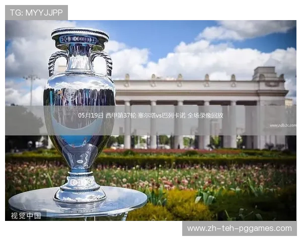 西甲联赛录像A直播:A直播平台提供的西甲联赛录像资源 西甲联赛录像A直播:A直播平台提供的西甲联赛录像资源